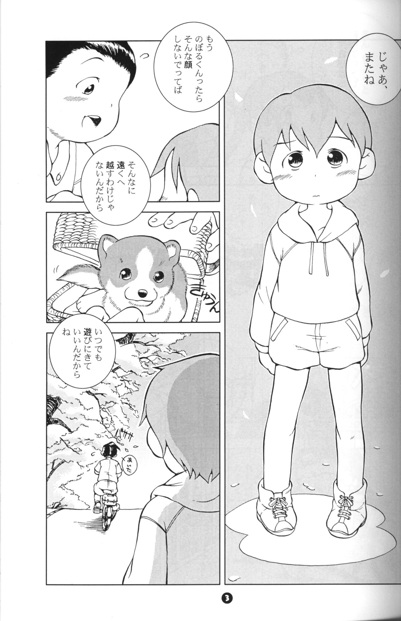 Susukino Nao - MP#6 page 2 full