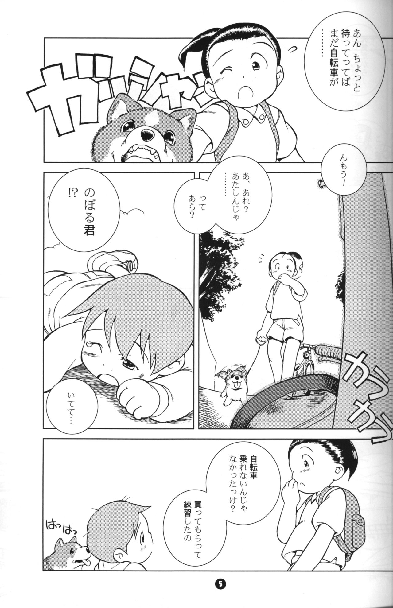 Susukino Nao - MP#6 page 4 full