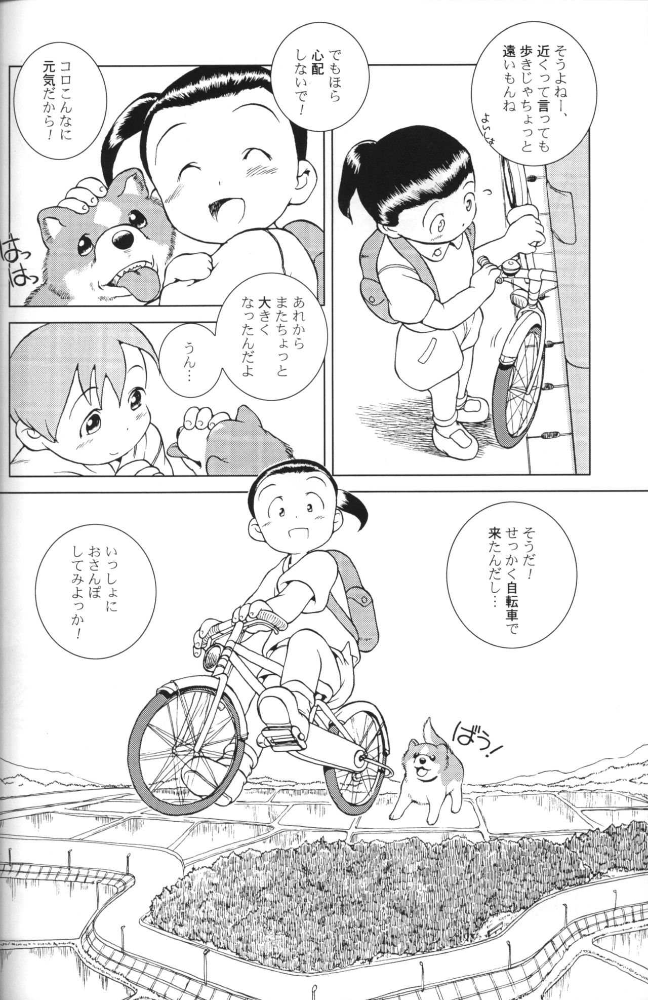 Susukino Nao - MP#6 page 5 full