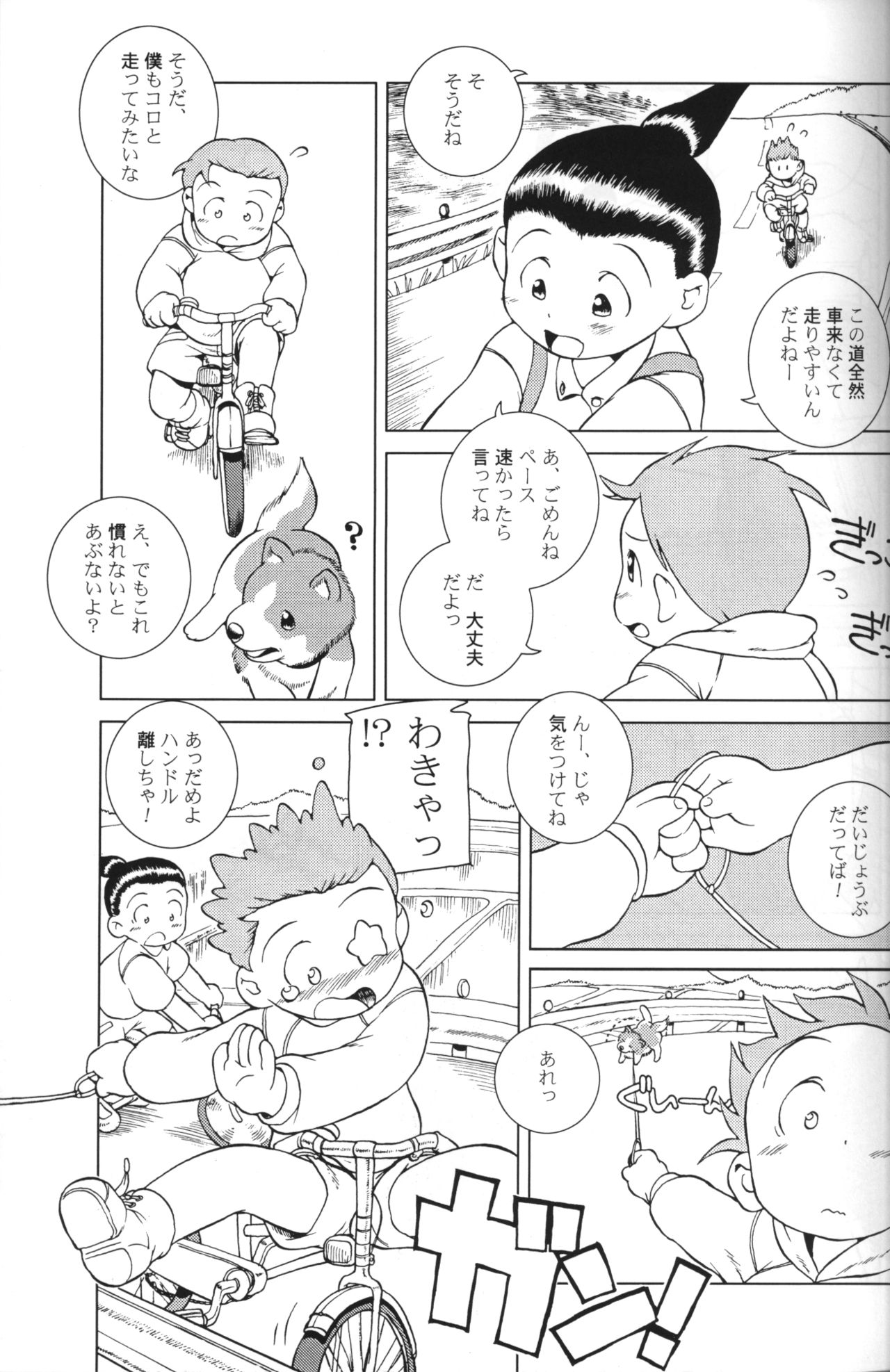 Susukino Nao - MP#6 page 6 full