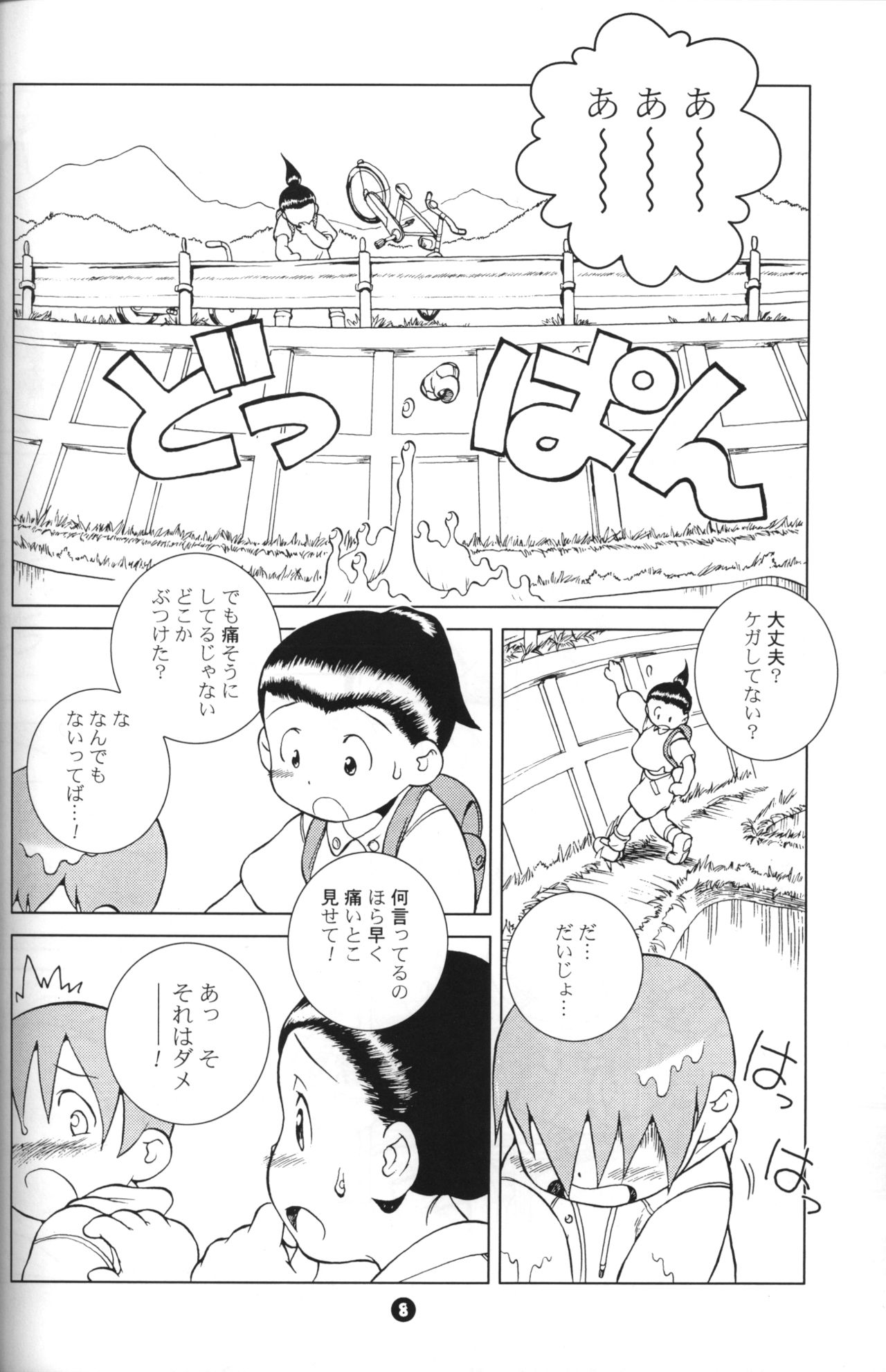 Susukino Nao - MP#6 page 7 full
