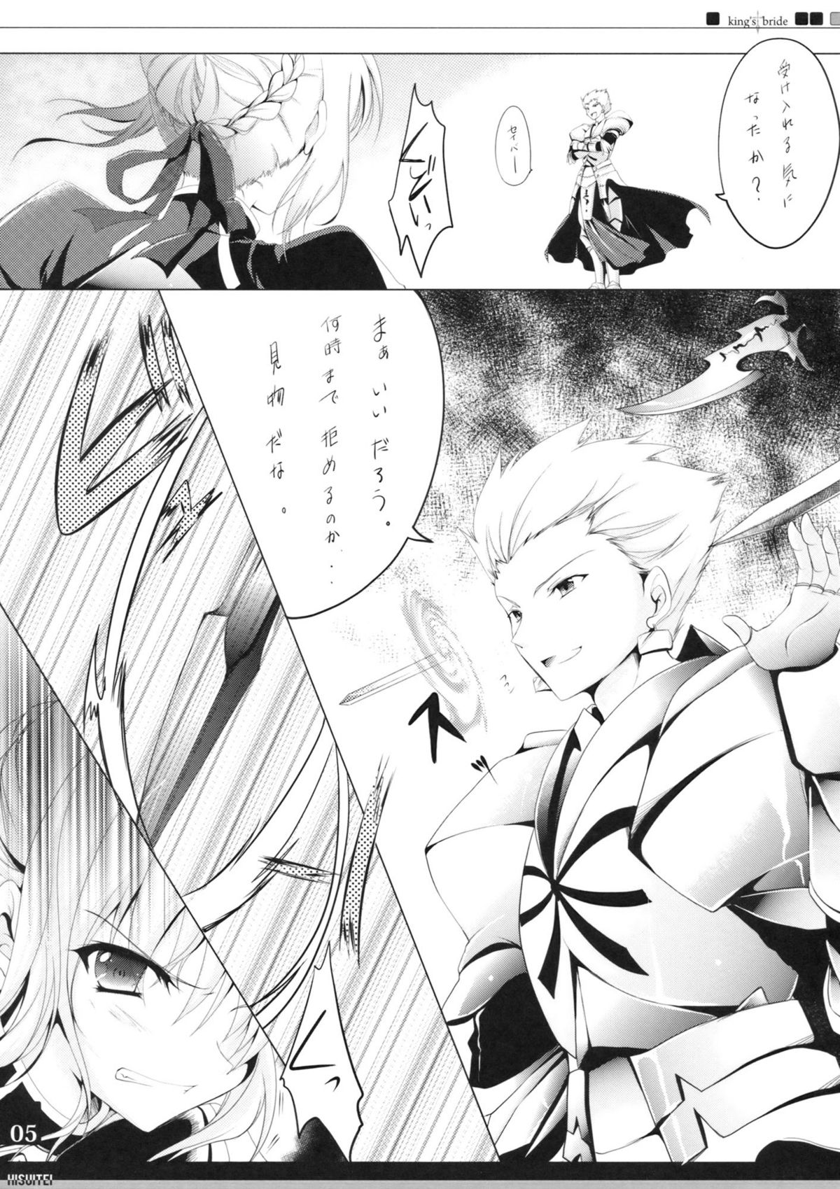 King's bride page 4 full