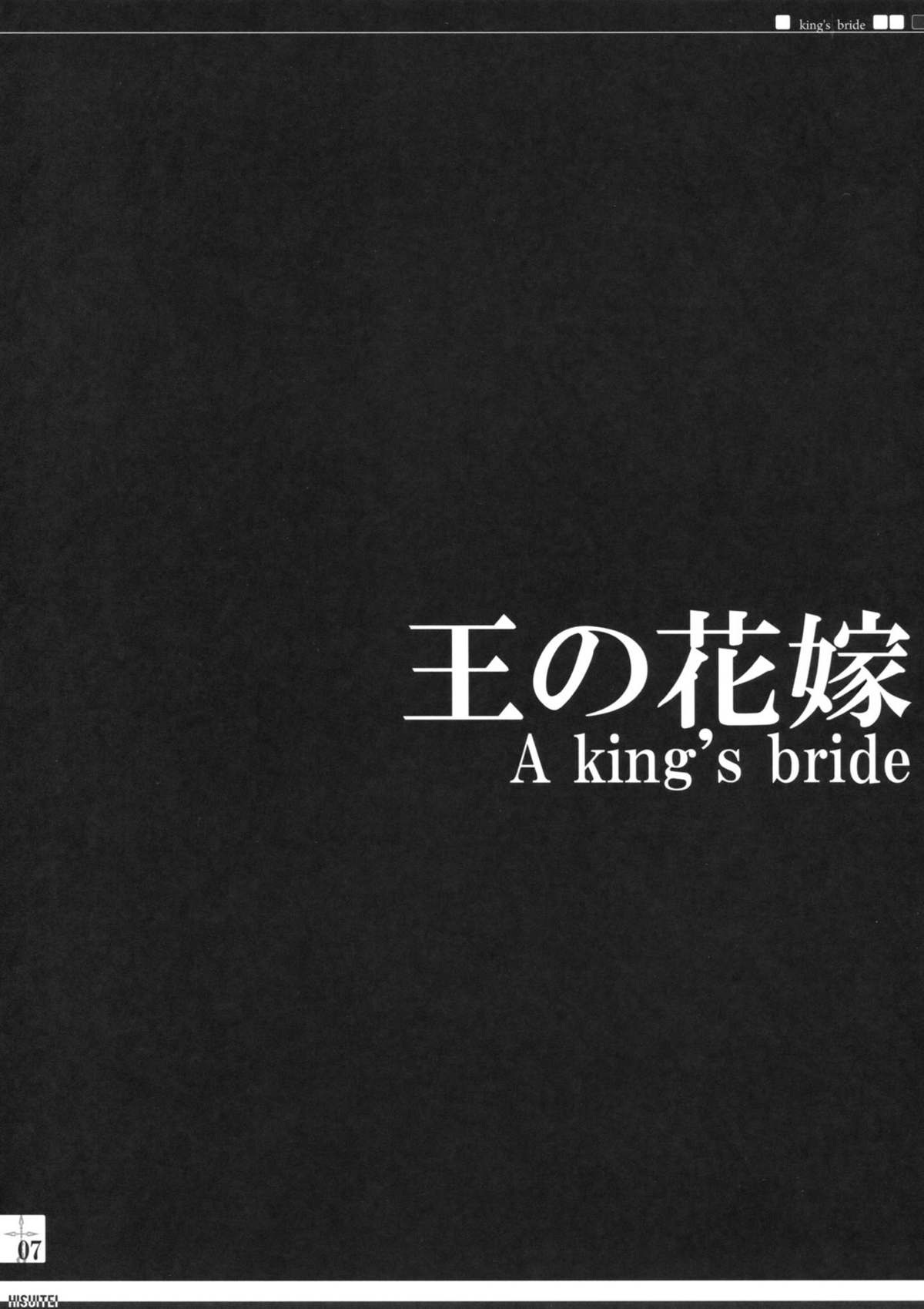 King's bride page 6 full
