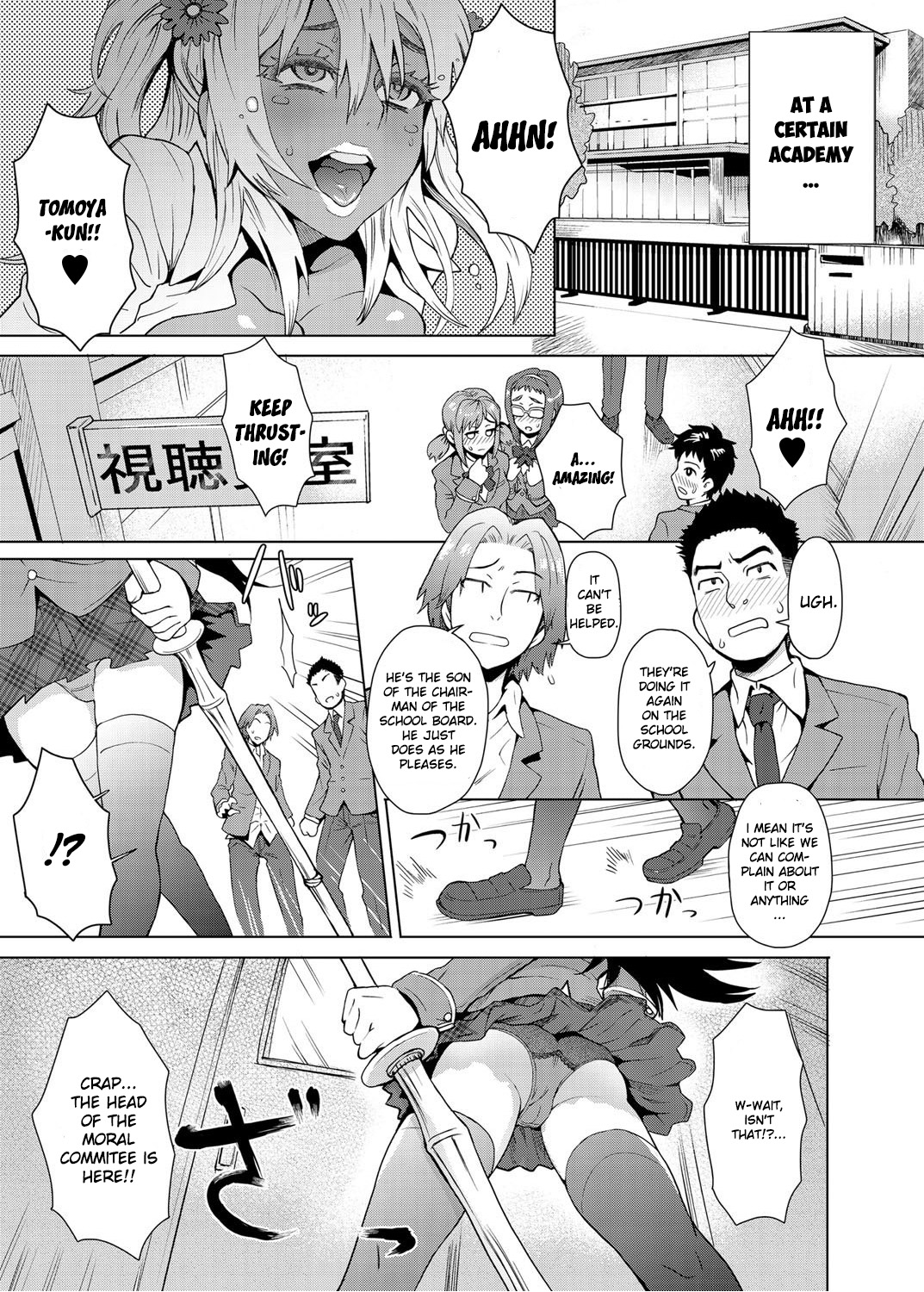 Joshi Kousei Fuuki Kai! - A School Committee for Discipline Ch. 1 page 1 full