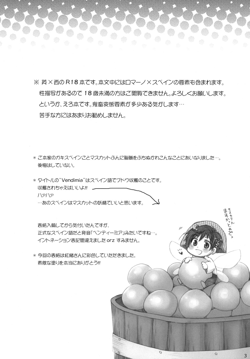 !!VENDIMIA!! page 2 full