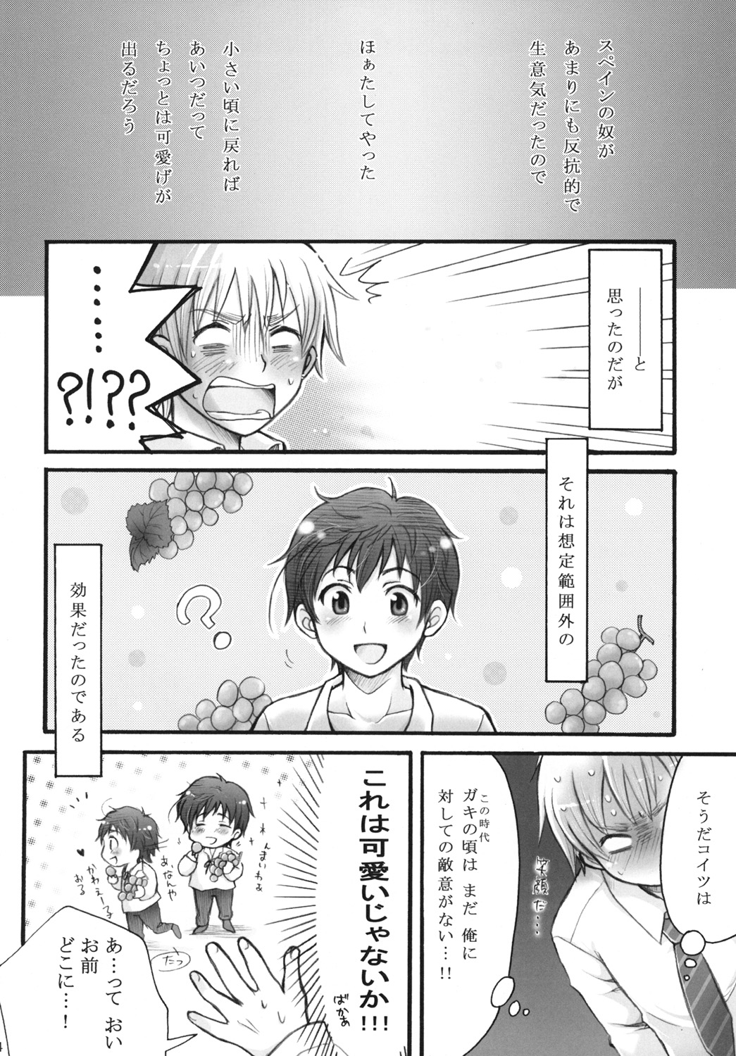 !!VENDIMIA!! page 3 full