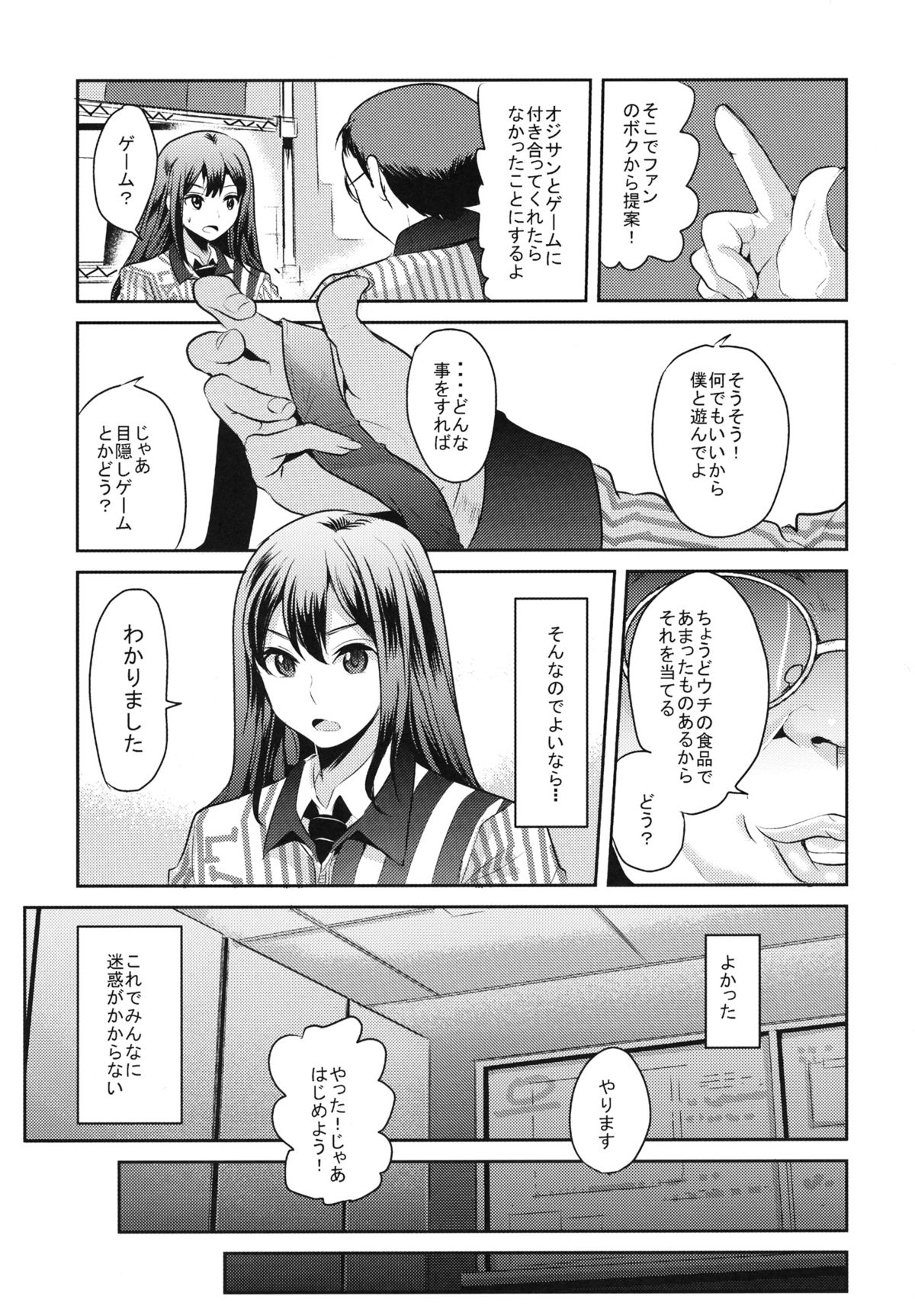 Lawson Tenin Rin-chan page 5 full