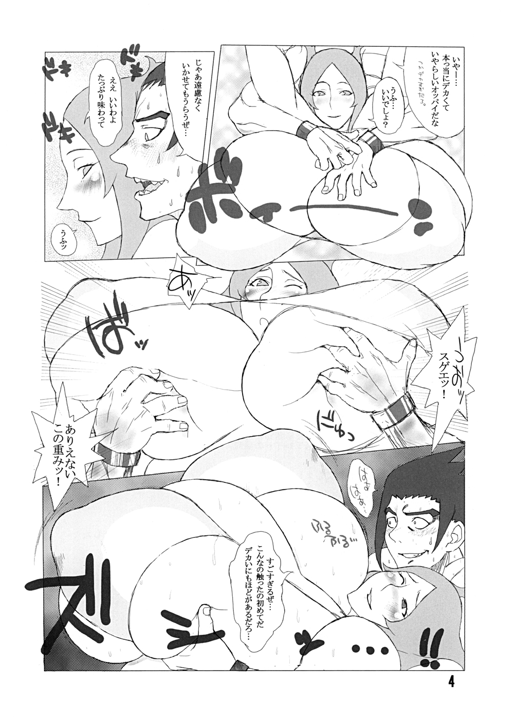 Hybrid Tsuushin Zoukangou vol.01 page 4 full