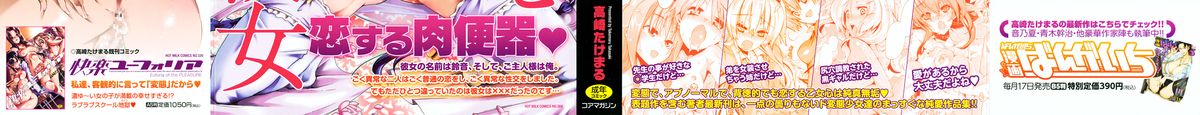 Toushu na Ore to xxx na Kanojo page 3 full