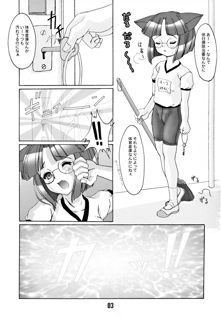 SPATS in GYMWORLD page 2 full