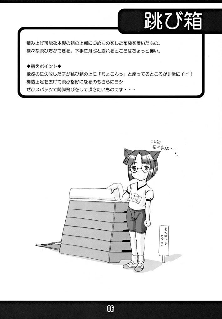 SPATS in GYMWORLD page 5 full