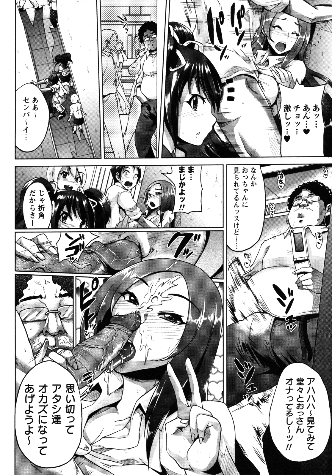 Chuukurai page 6 full