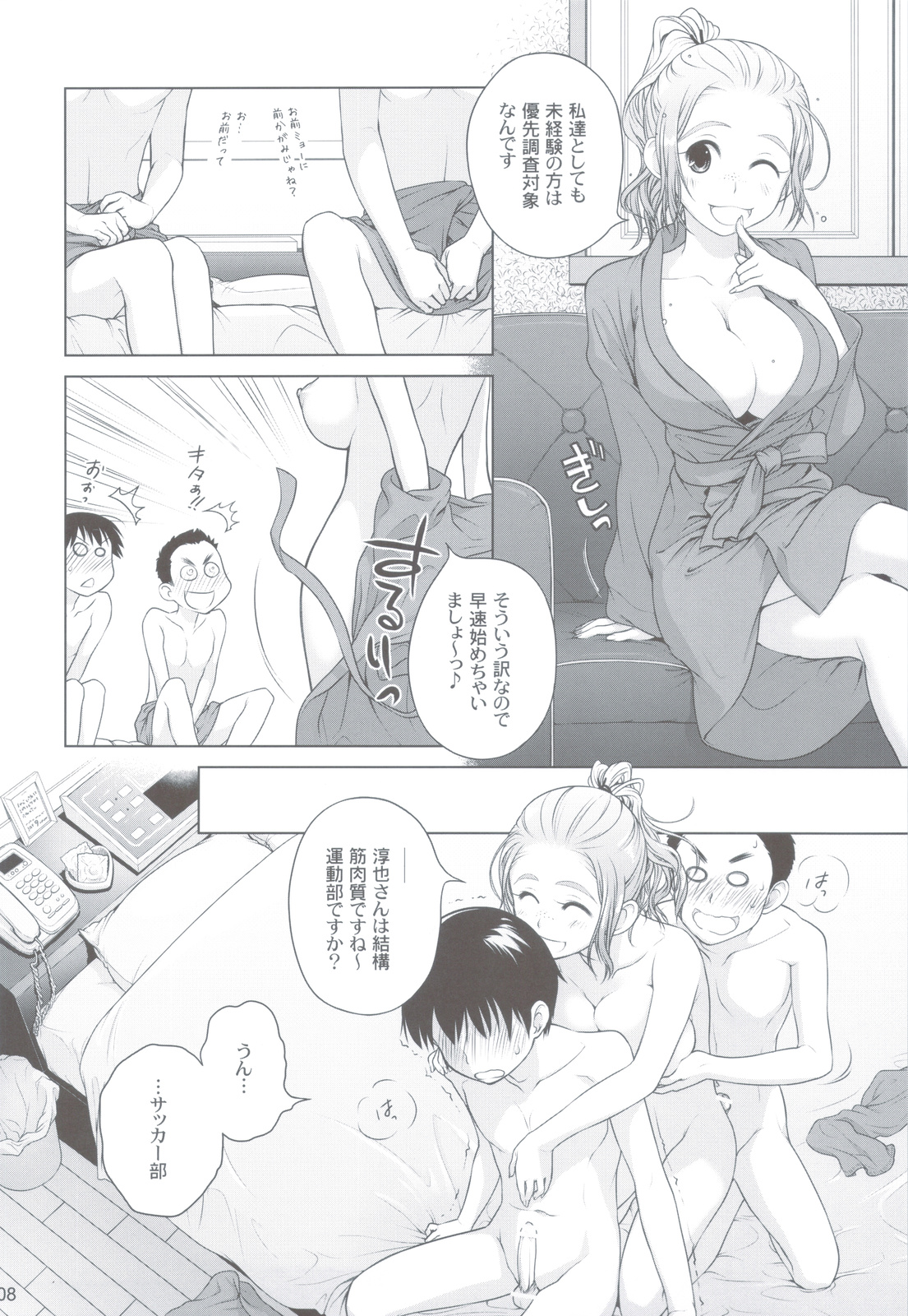Sorako no Tabi 2 page 7 full