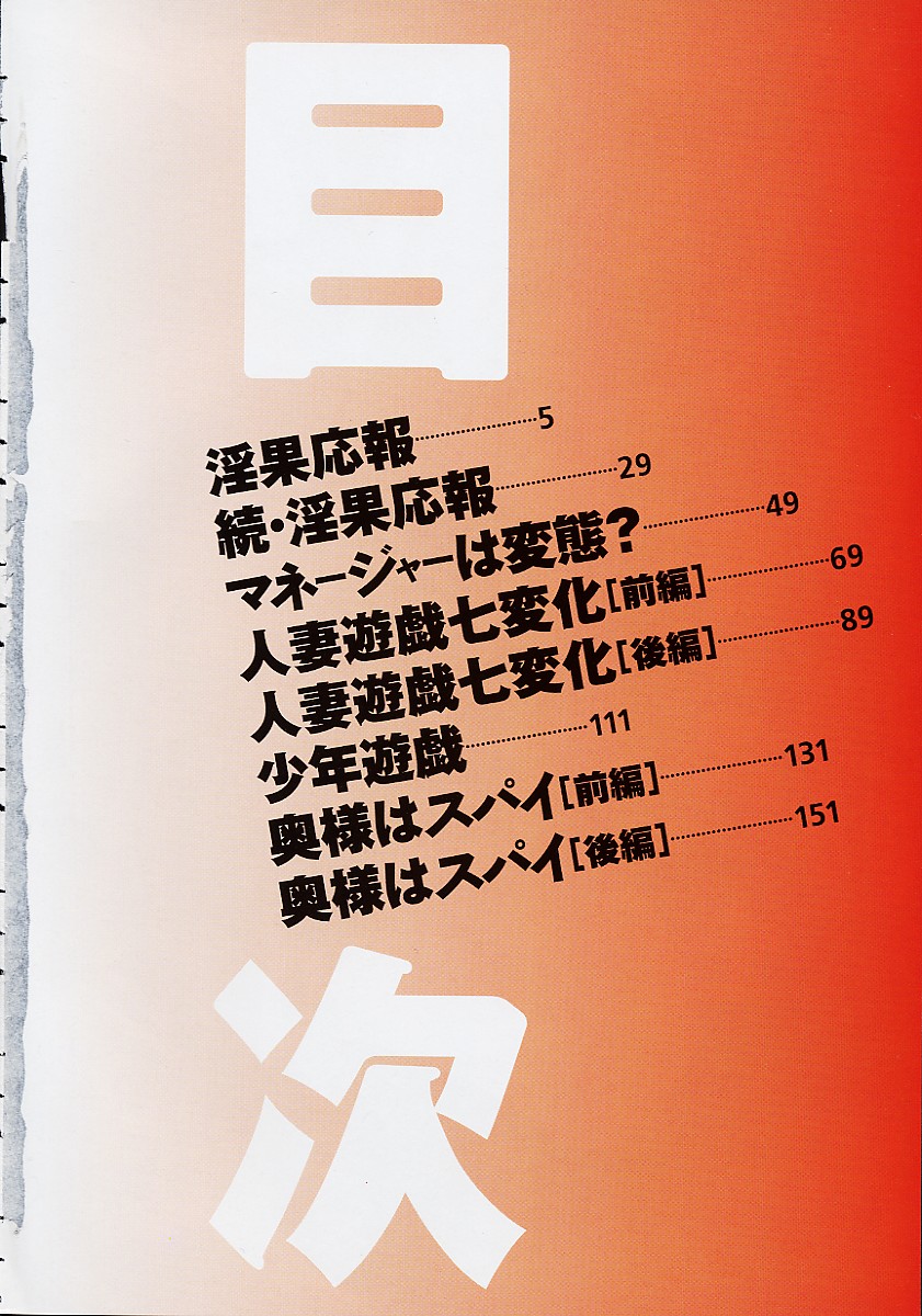 Gakuen Yuugi page 8 full