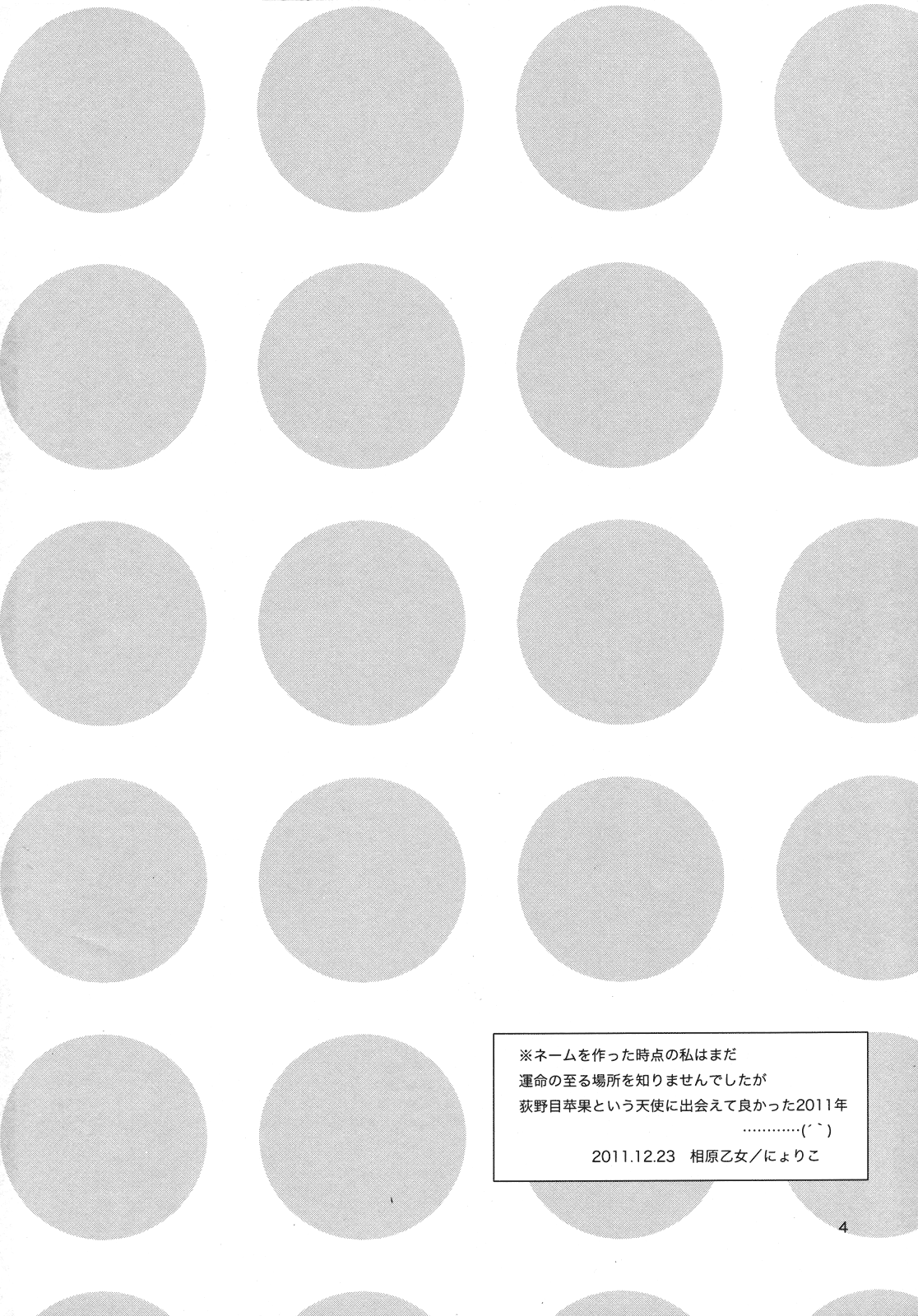 Ringo Destiny!! page 3 full