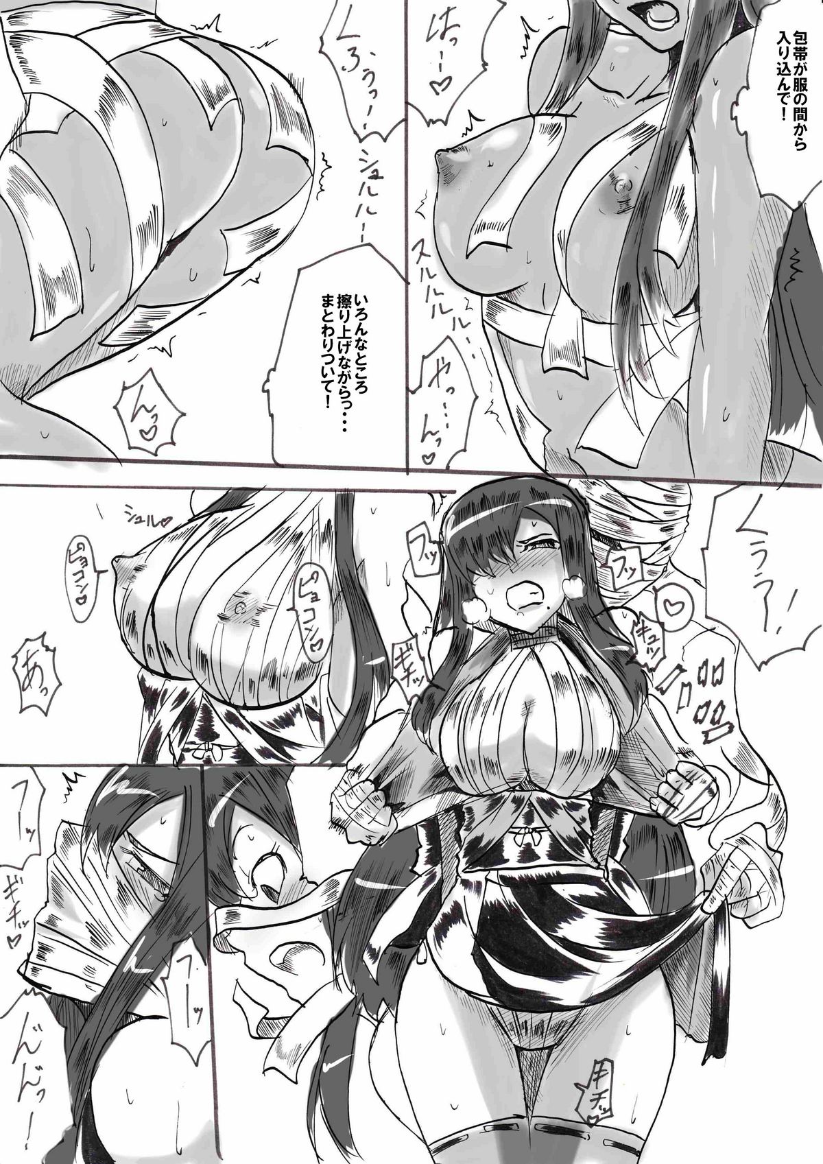 "Taima Doutei Hisui" Sesshoku Hen Dai Shi wa page 10 full