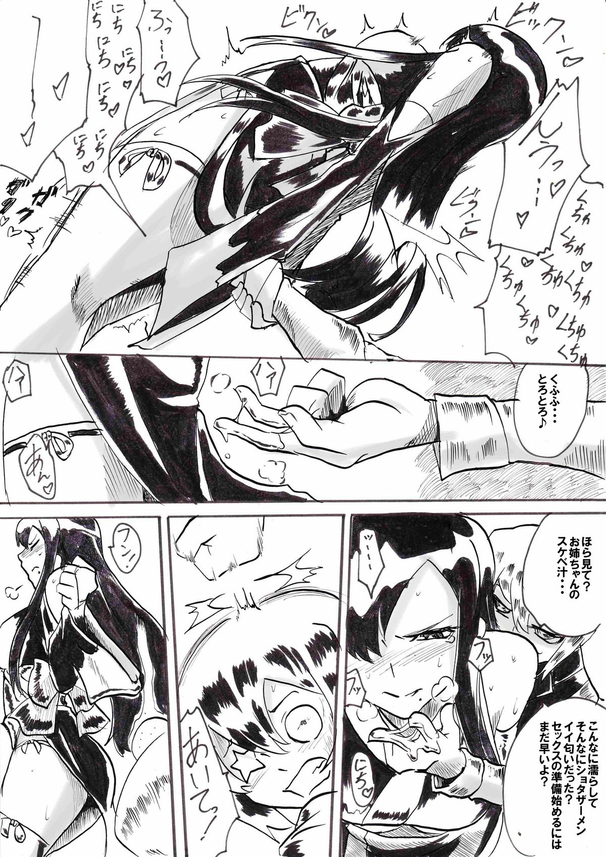 "Taima Doutei Hisui" Sesshoku Hen Dai Shi wa page 4 full