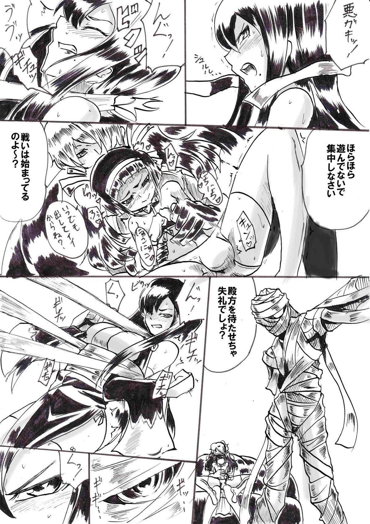 "Taima Doutei Hisui" Sesshoku Hen Dai Shi wa page 5 full