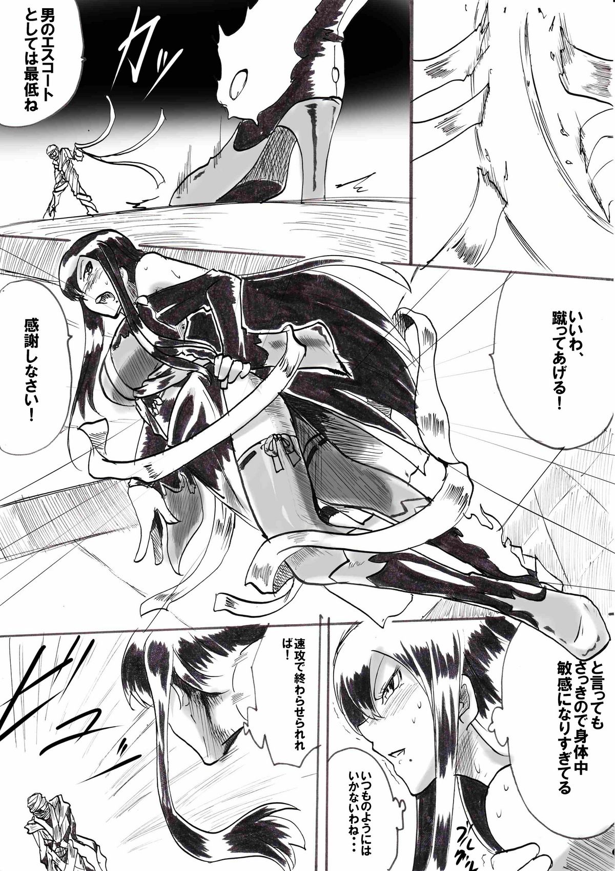 "Taima Doutei Hisui" Sesshoku Hen Dai Shi wa page 6 full