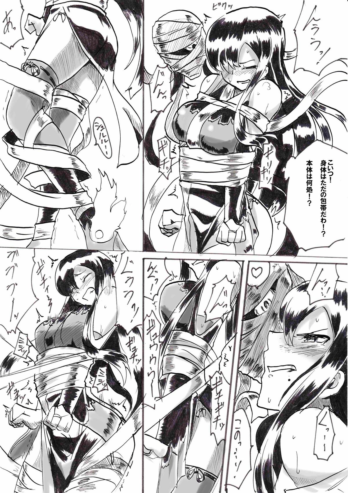 "Taima Doutei Hisui" Sesshoku Hen Dai Shi wa page 8 full