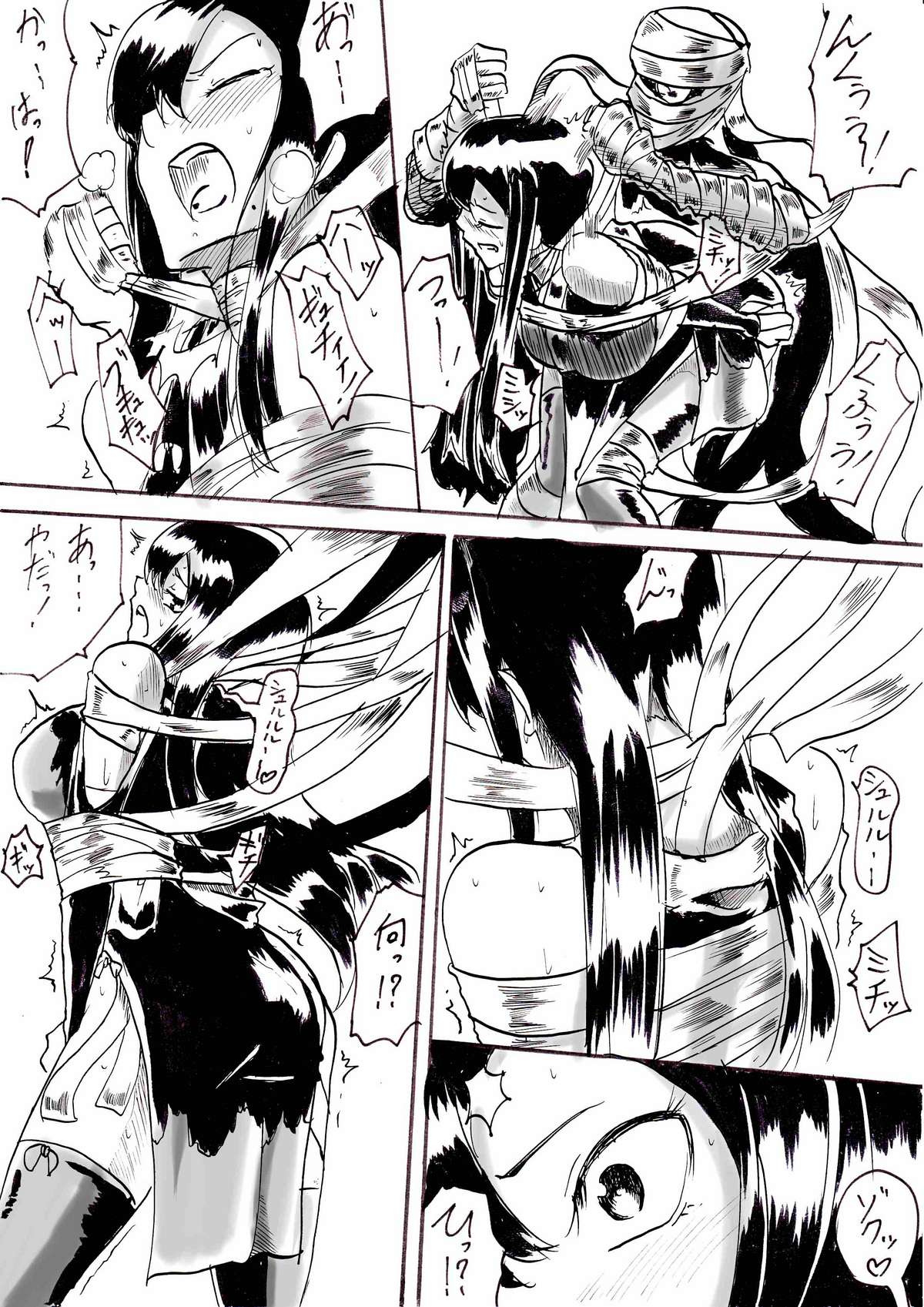 "Taima Doutei Hisui" Sesshoku Hen Dai Shi wa page 9 full