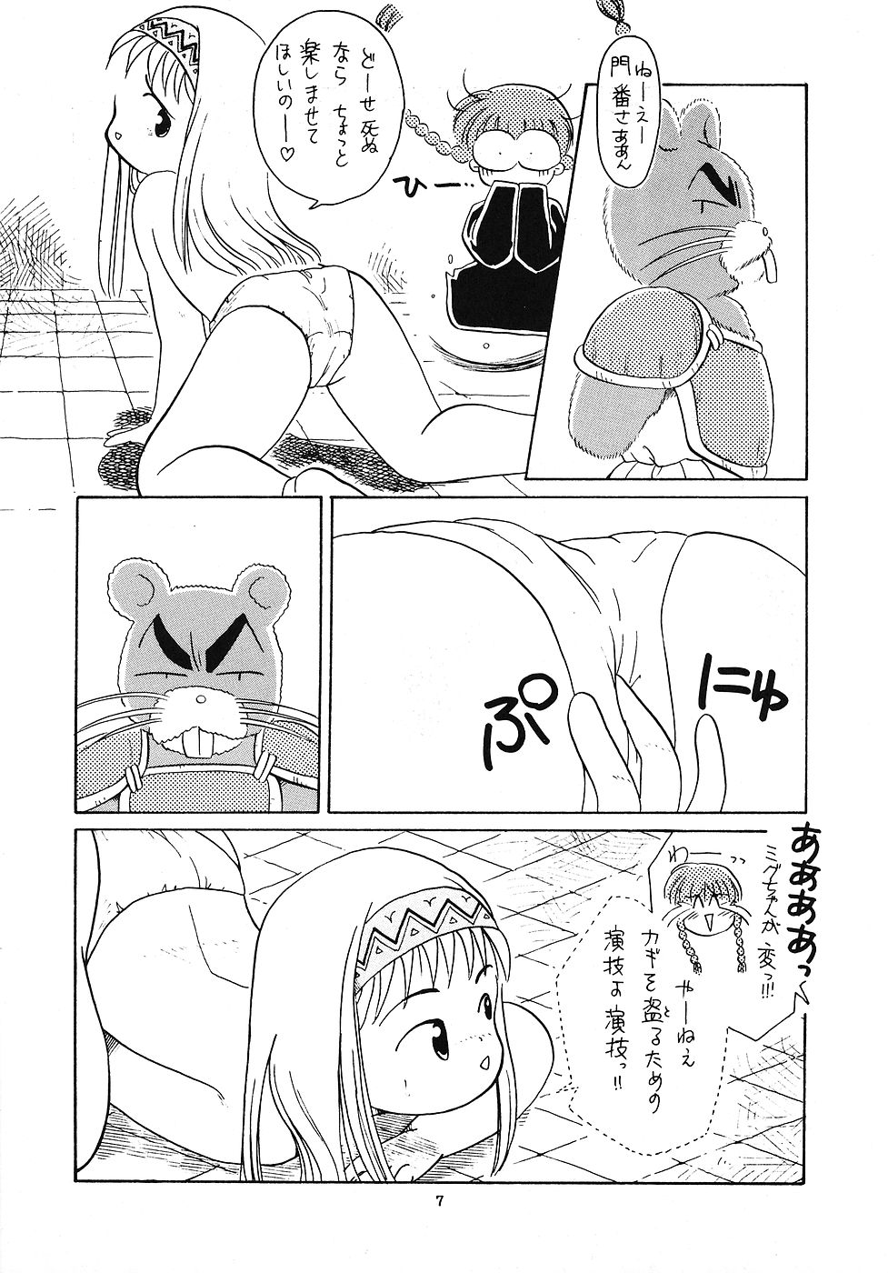 Tabeta Kigasuru 6 page 6 full