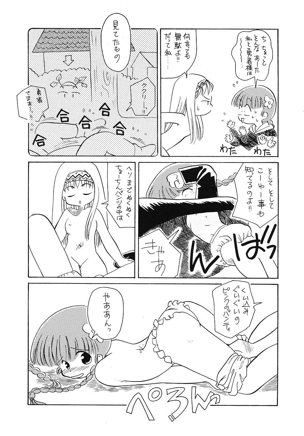 Tabeta Kigasuru 6 page 9 full
