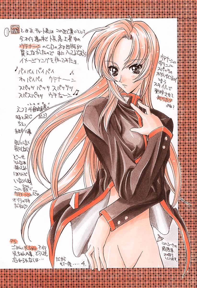 Shinku no Shounen Densetsu page 3 full