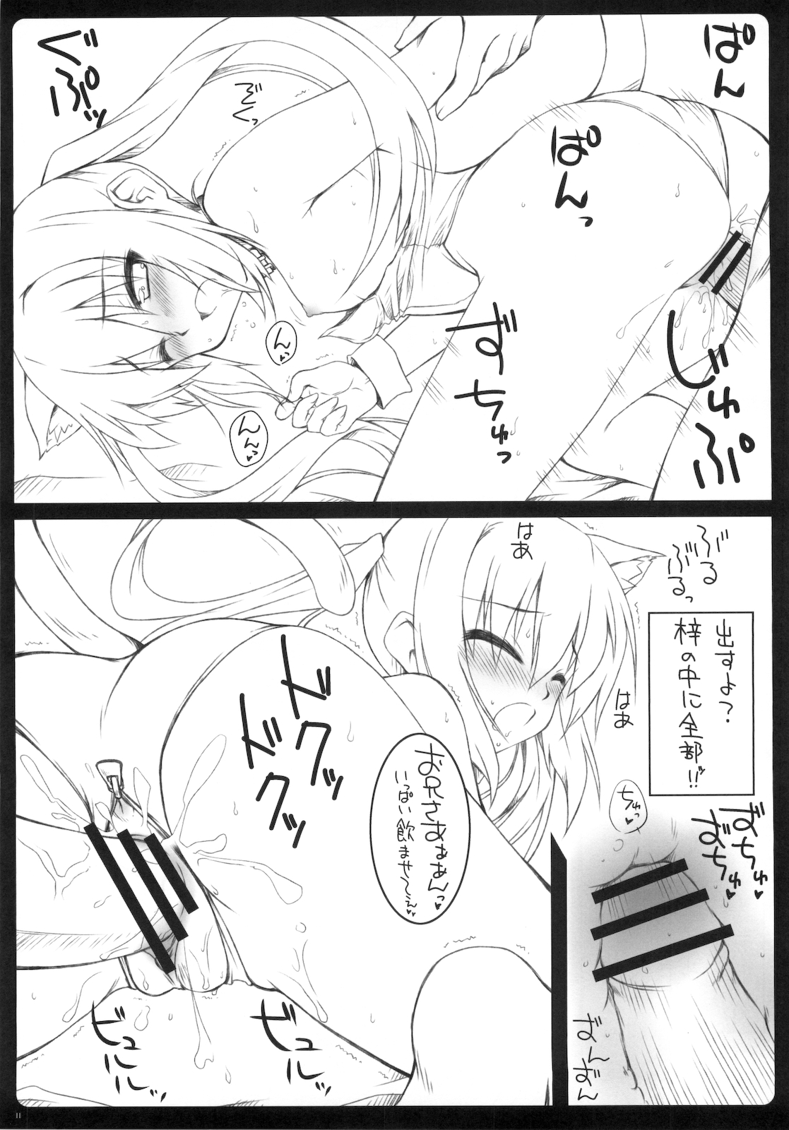 AZU/PERO ORExYOME 04 page 10 full