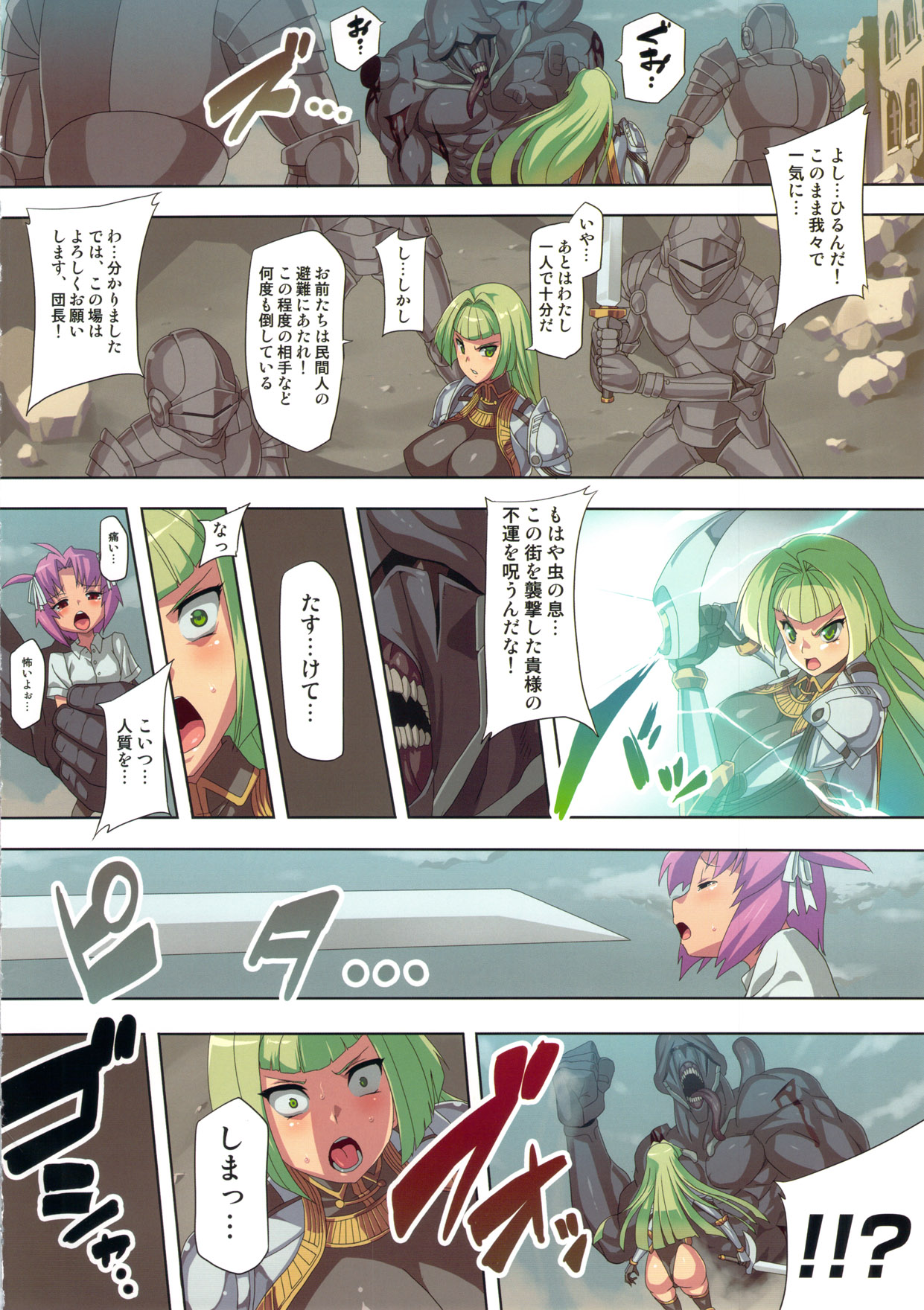 Bestiary II -Monster Daihyakka- page 7 full