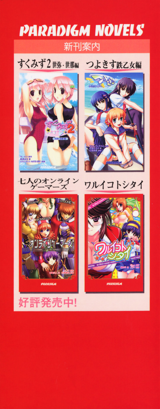 Oshioki Sweetie ~ Koi Suru Onee-san wa Urahara Desu ~ page 3 full