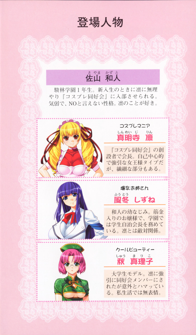 Oshioki Sweetie ~ Koi Suru Onee-san wa Urahara Desu ~ page 5 full