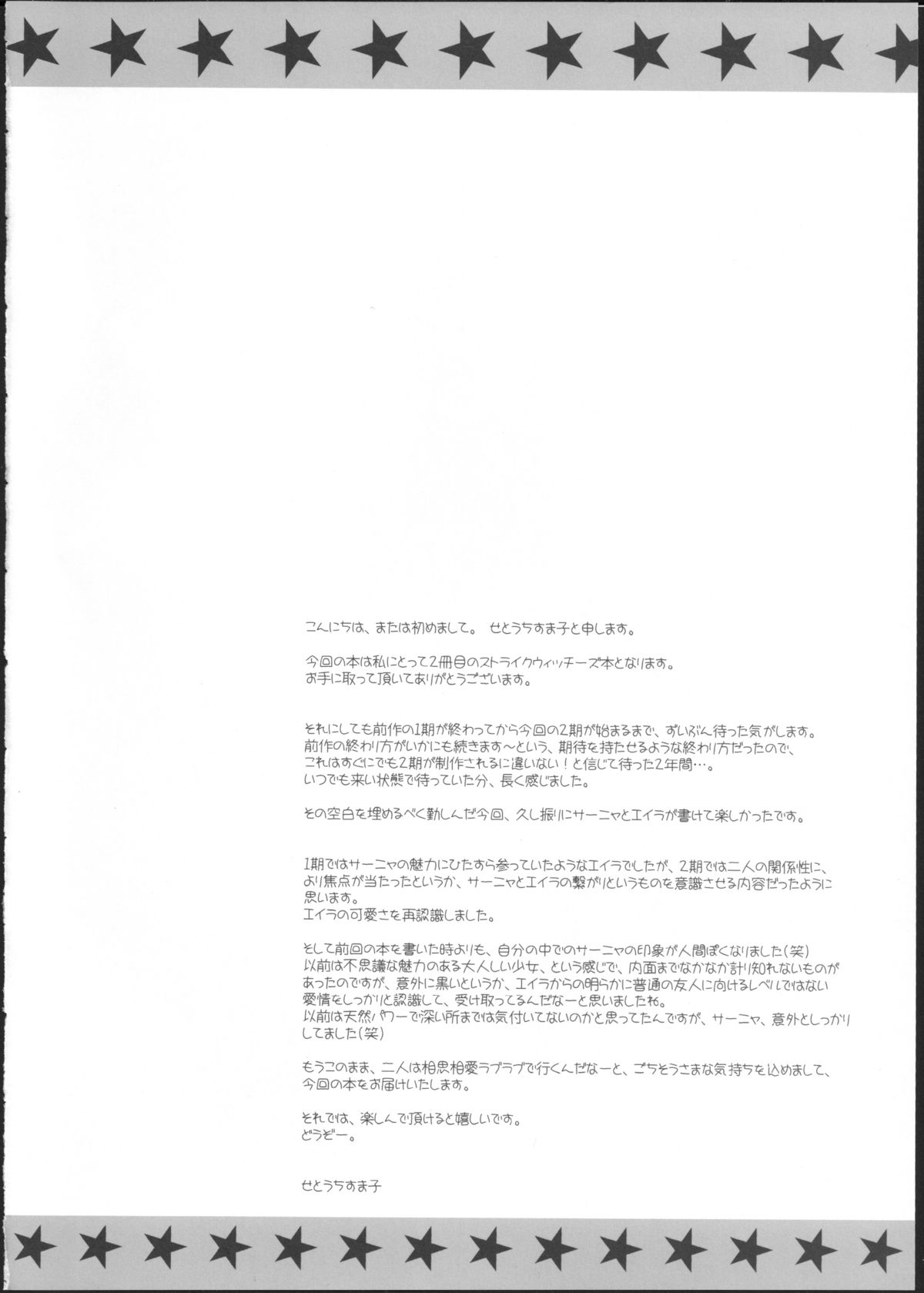 Pantsu to Zubon no Kyoukaisen 2 page 5 full