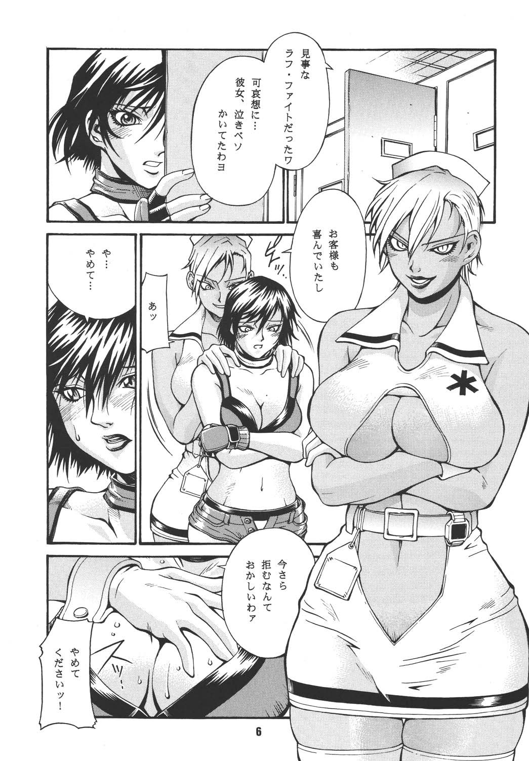 RAW is ROSES page 5 full