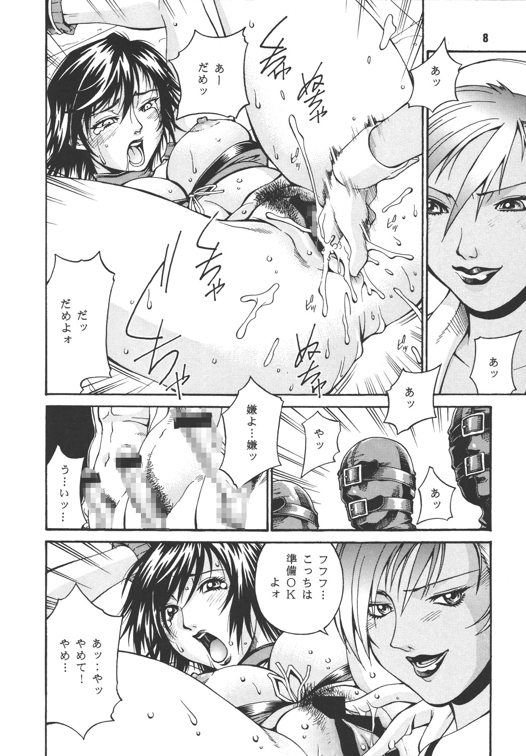 RAW is ROSES page 7 full