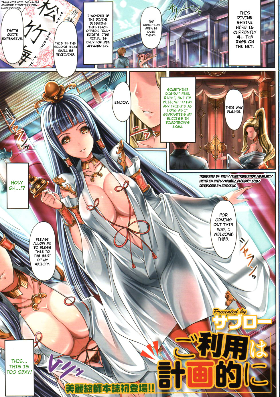 Goriyou Wa Keikakuteki Ni page 1 full