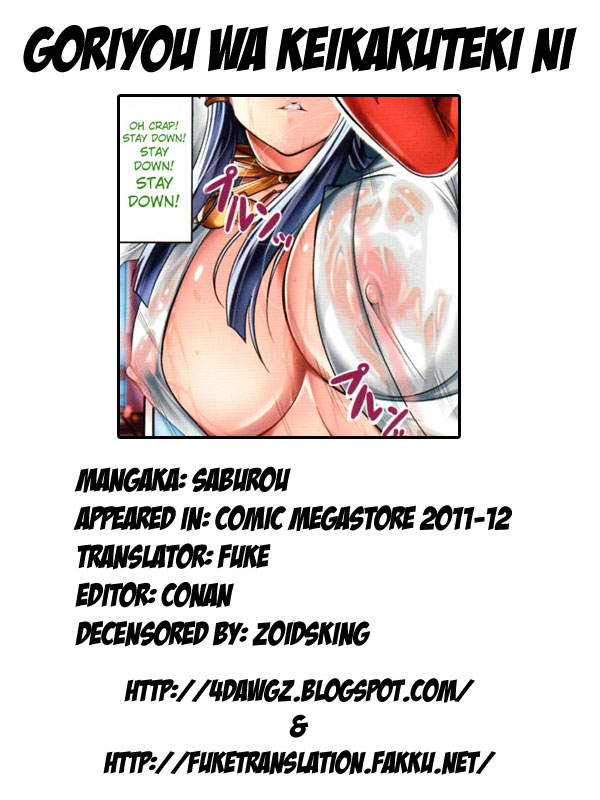 Goriyou Wa Keikakuteki Ni page 9 full