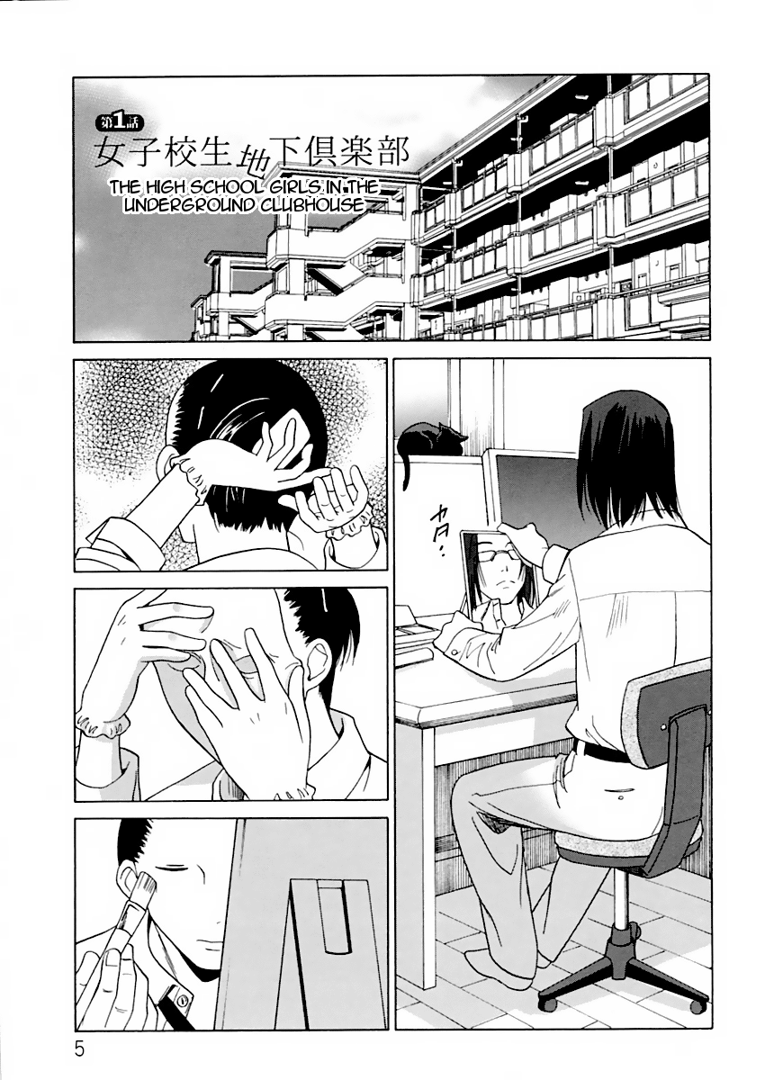 Datenshi no Houkago -ANGEL YARD- Chapter 1-2  =Little White Butterflies= page 6 full