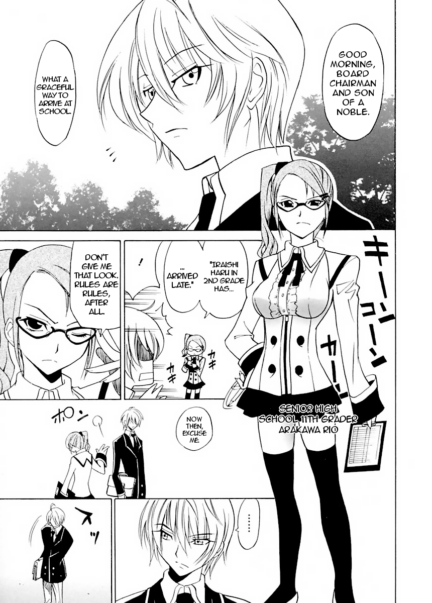 Datenshi no Houkago -ANGEL YARD- Chapter 1-2  =Little White Butterflies= page 8 full