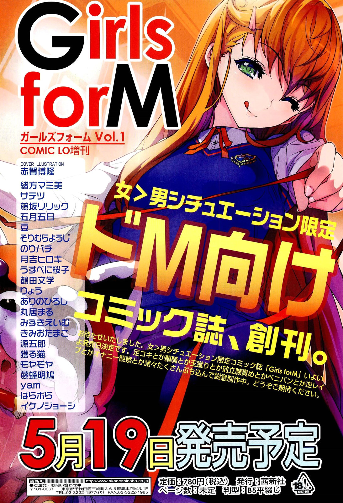 COMIC LO 2012-06 page 2 full