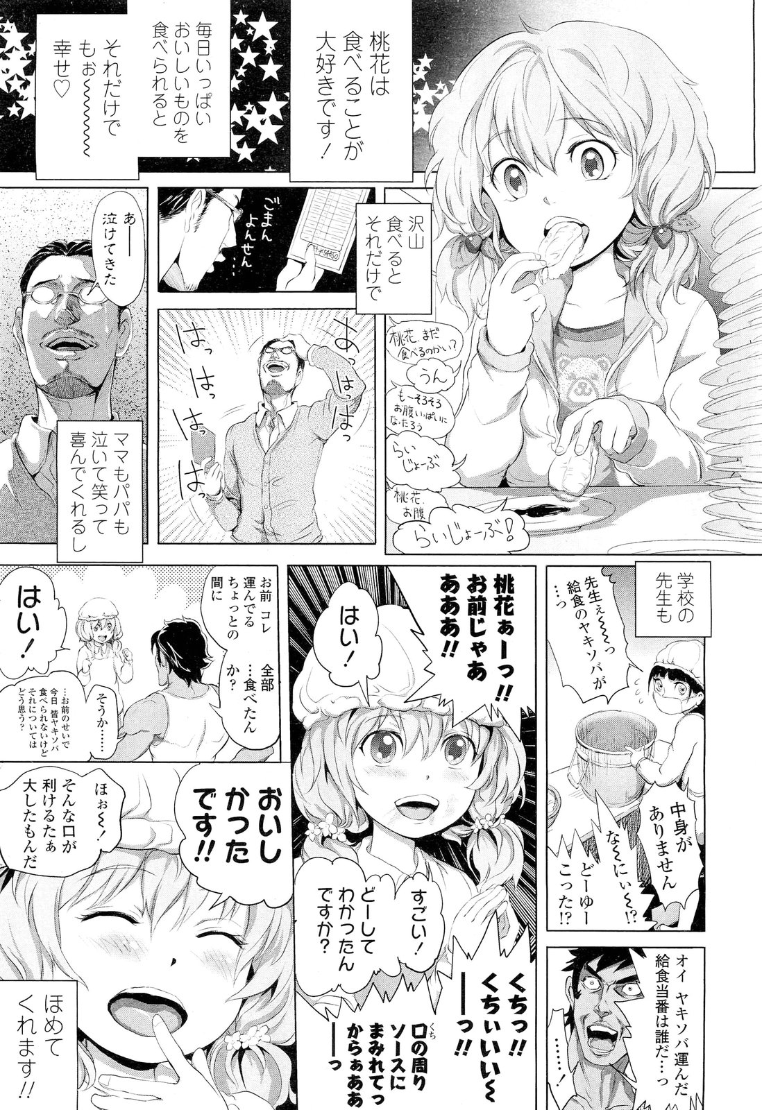 COMIC LO 2012-06 page 7 full