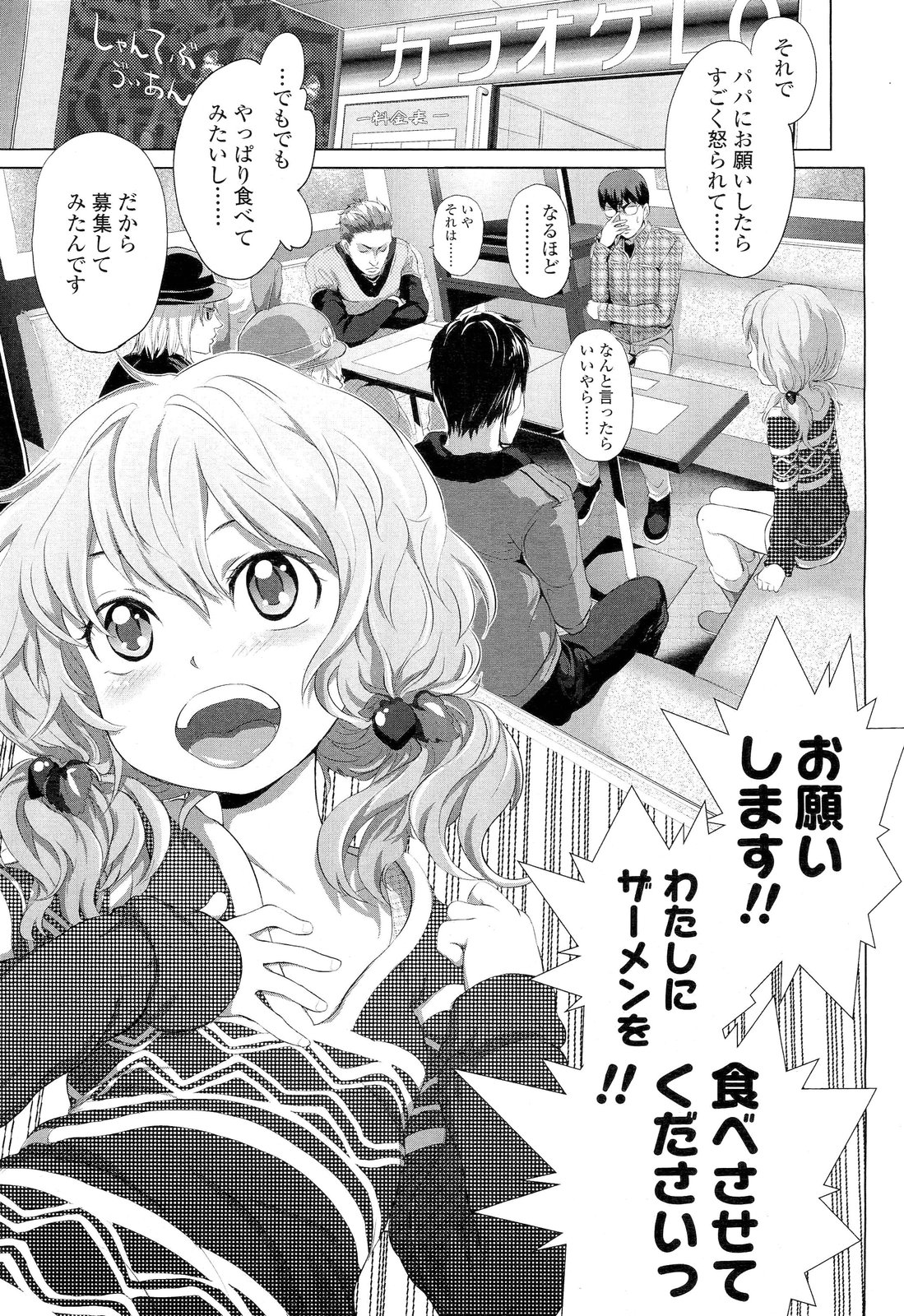 COMIC LO 2012-06 page 9 full