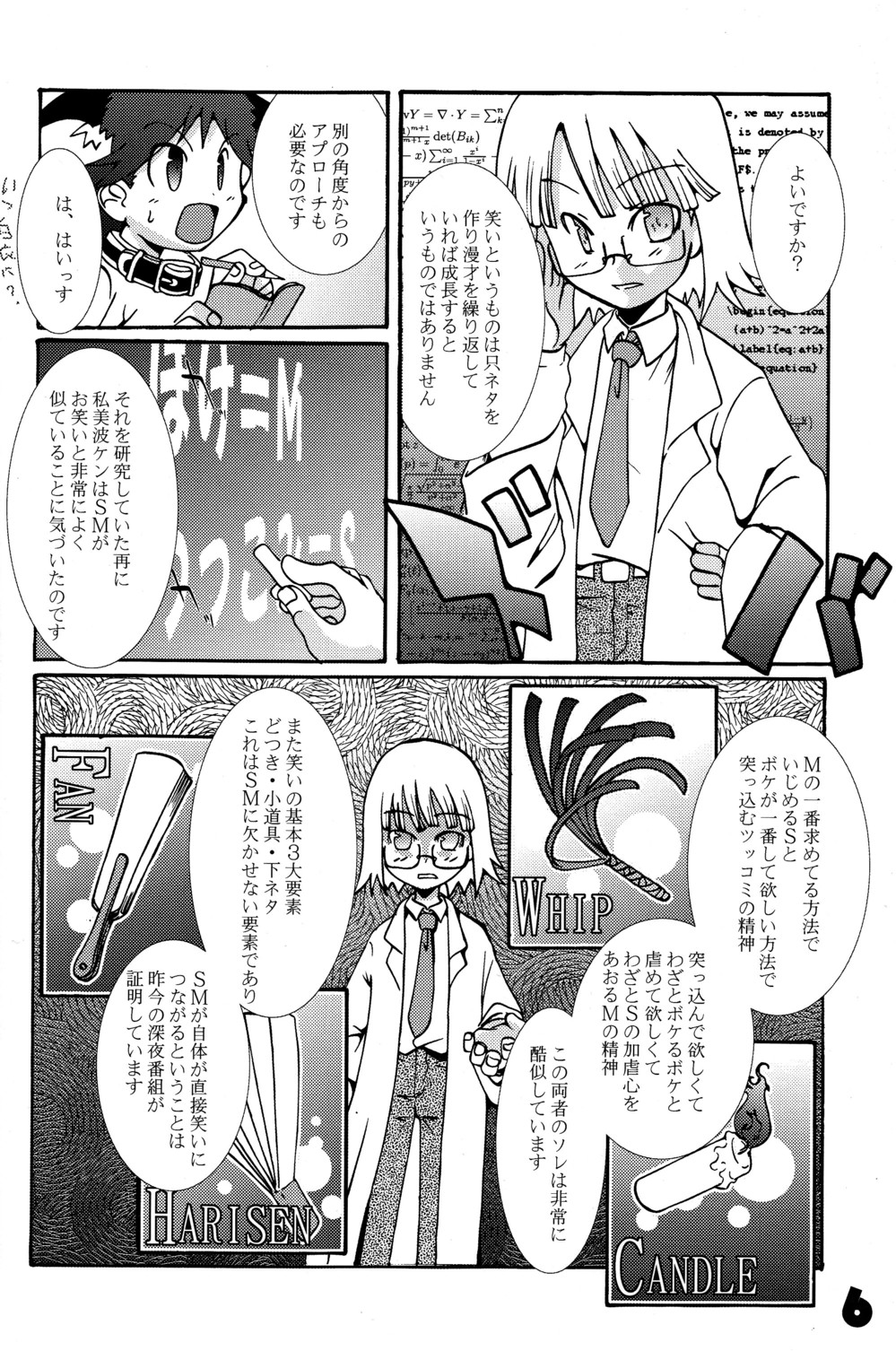 Hamigaki Suru Tabi Kisushitai!! page 6 full