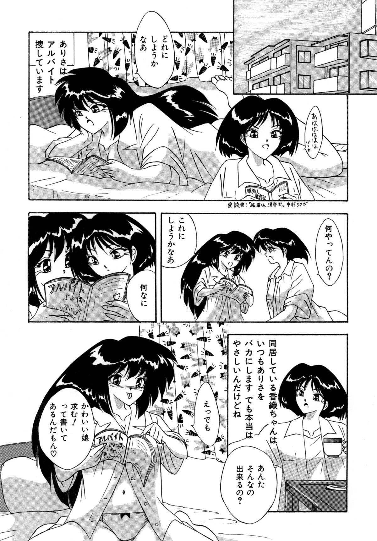 すもも ぴんく作品集.2  ありさ何でもやっちゃう page 2 full