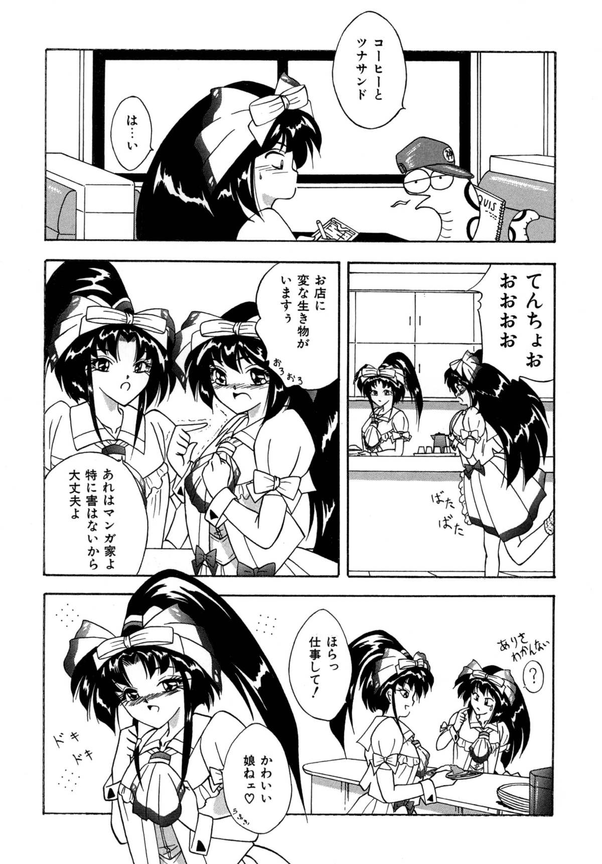 すもも ぴんく作品集.2  ありさ何でもやっちゃう page 4 full
