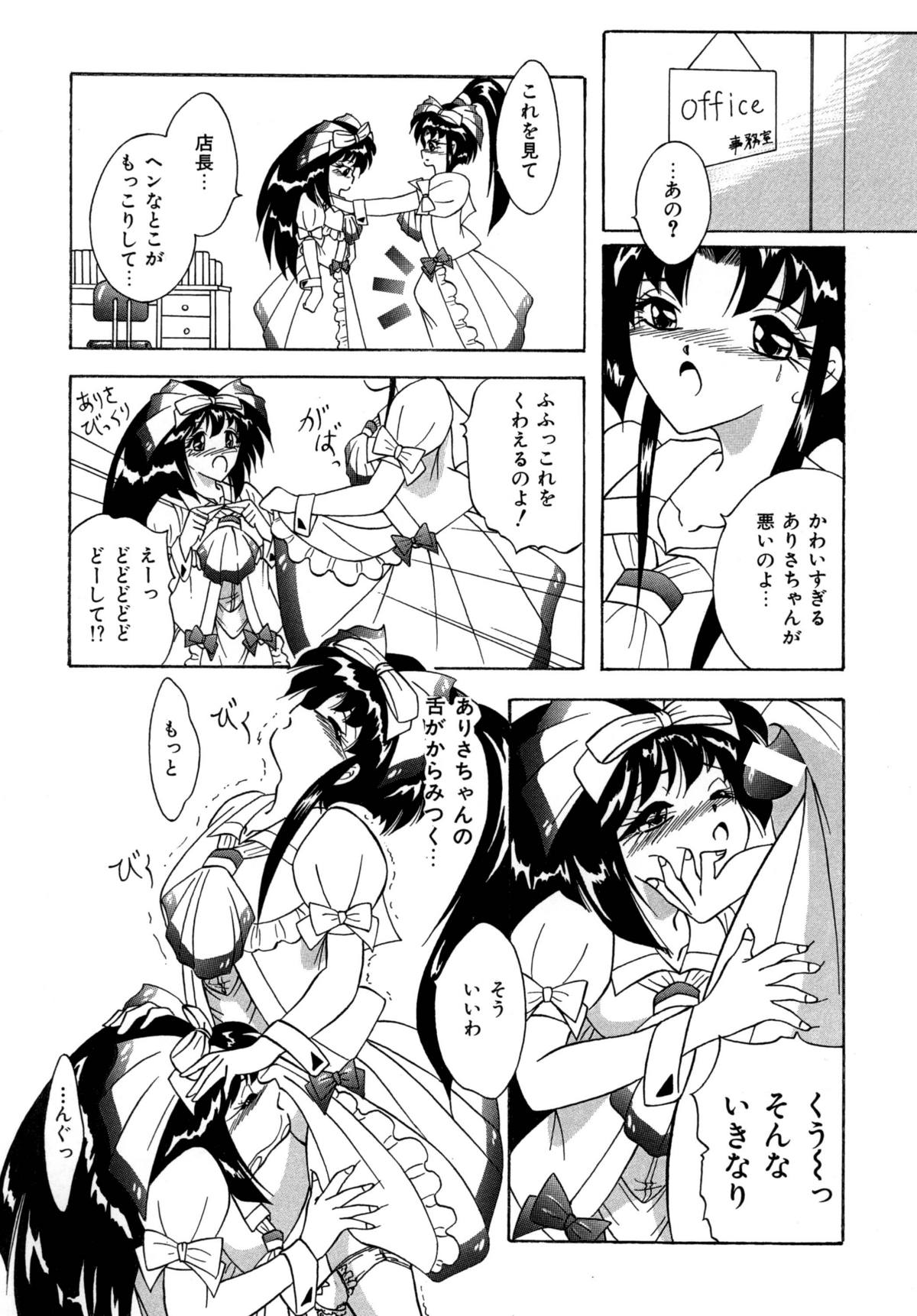 すもも ぴんく作品集.2  ありさ何でもやっちゃう page 5 full