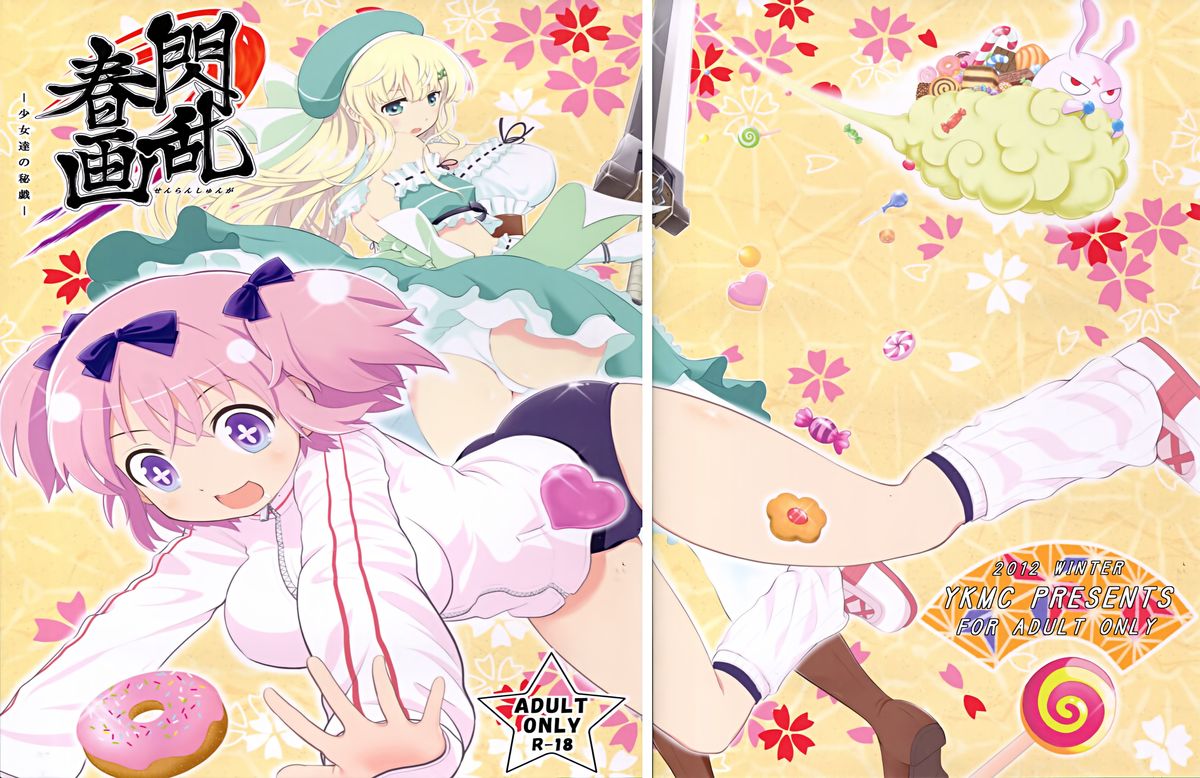 Senran Shunga page 1 full