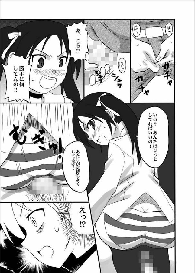 Shirikoki Witches page 7 full