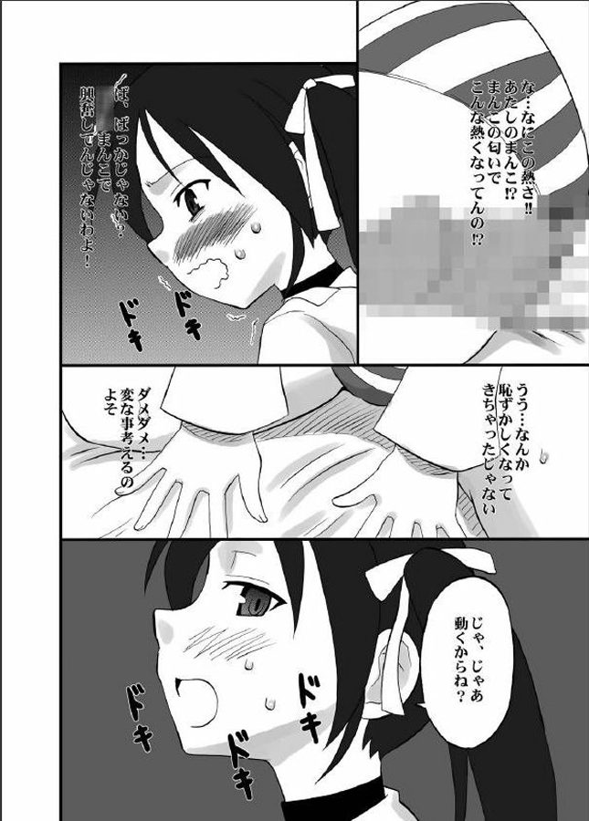 Shirikoki Witches page 8 full