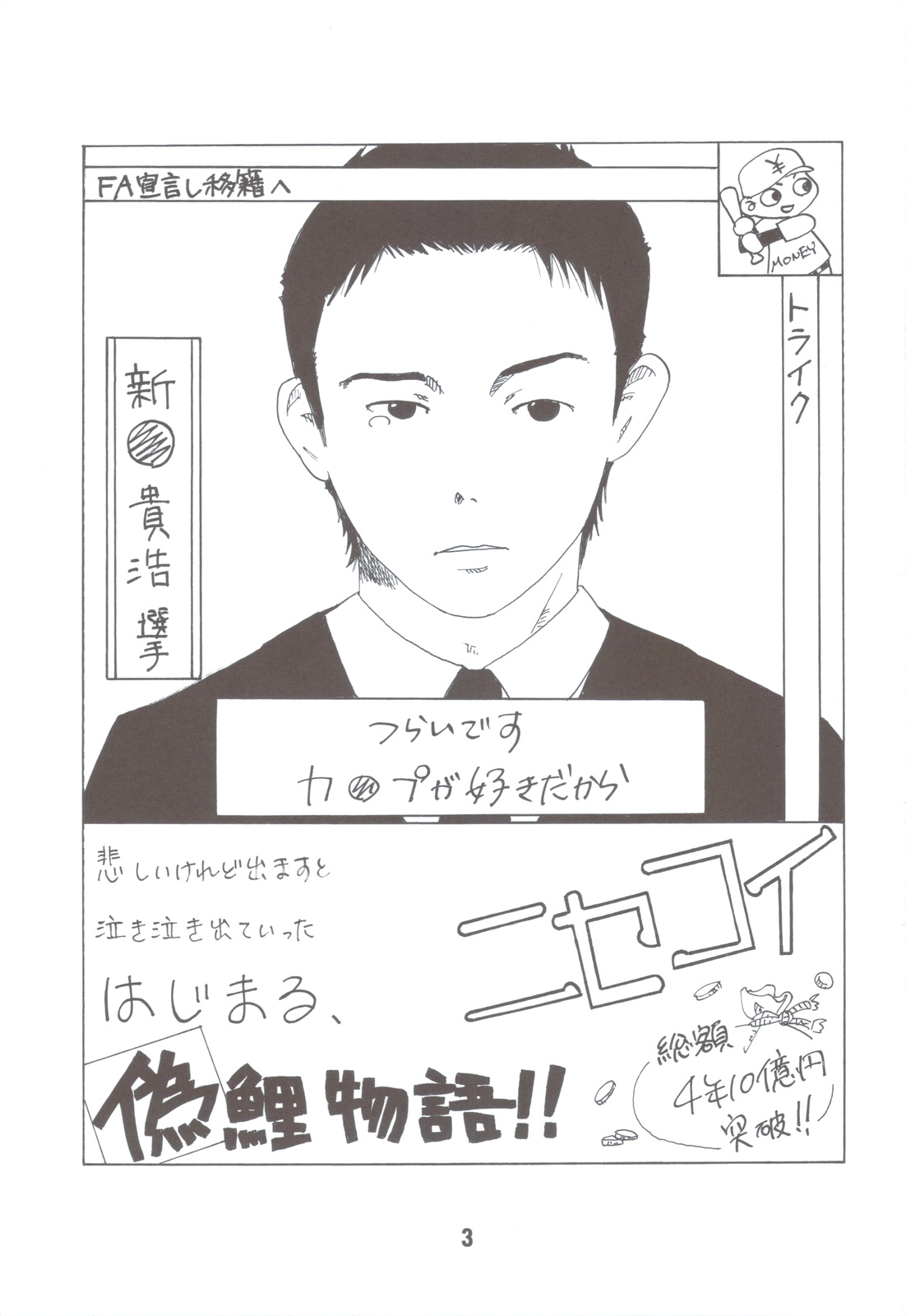 NISEKOiX page 2 full